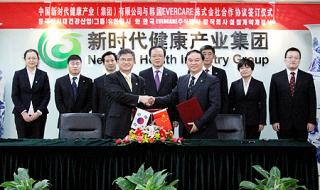 新时代健康产业集团 新时代健康产业集团